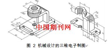 探析計(jì)算機(jī)輔助設(shè)計(jì)技術(shù)在機(jī)械設(shè)計(jì)與設(shè)備修理中的應(yīng)用