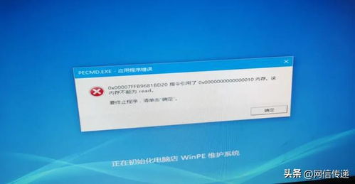 老驥伏櫪的守護(hù)者 一次驚心動魄的XP系統(tǒng)搶救實錄